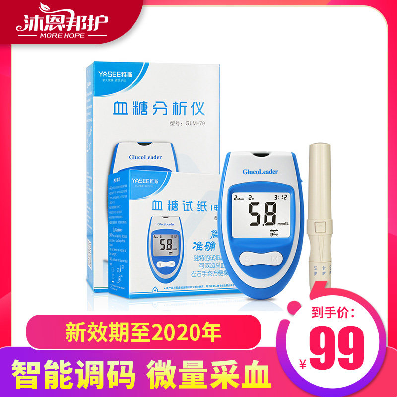 Profit measurement Relaxed blood sugar Dipstick GLS-79 Blood sugar test piece 50 strip GLM-79 Blood glucose meter Karl Stripin the  OTC Drug/Medical Devices/Planning supplies , Medical Devices , Sugar supplies  category - from Buy2taobao.com to provide professional Taobao agent buy service