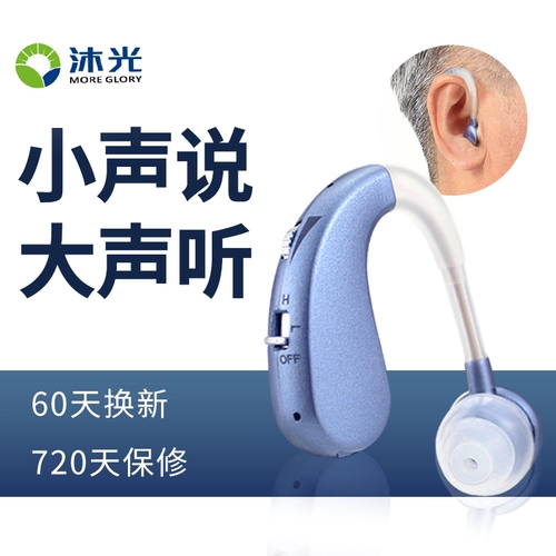 沐光 Слуховой аппарат Слух Старик Смотрение уха назад в ухо, тяжелые преданные подлинные подлинные пожилые люди невидимые уш