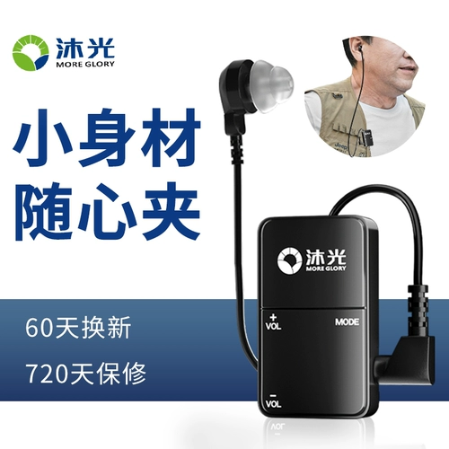 沐光 Ящик -тип