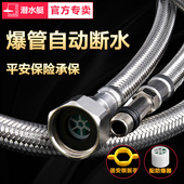 潜水艇不锈钢防爆软管水龙头面盆洗脸盆菜盆冷热上水管马桶进水管