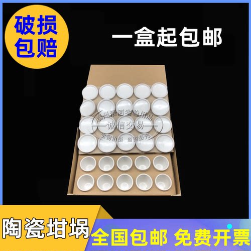 实验室 陶瓷坩埚 10 20 25 30 40 50 100ml 瓷坩埚 坩埚钳 坩埚架