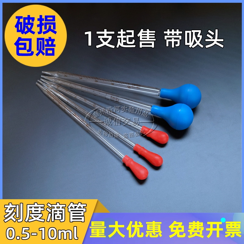 实验室刻度吸球1/2/5胶头