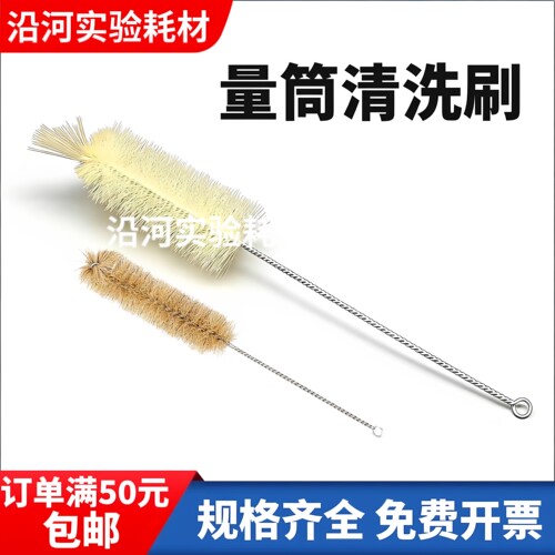 试管量筒刷100/500/1000/2000ml