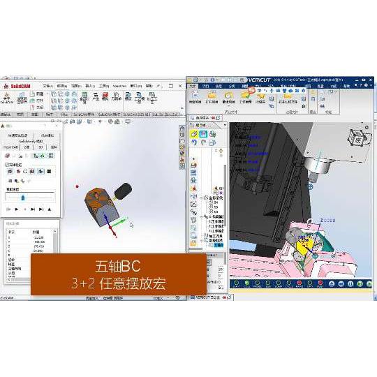 solidcam后处理多轴刀尖跟随五轴任意摆放3+2