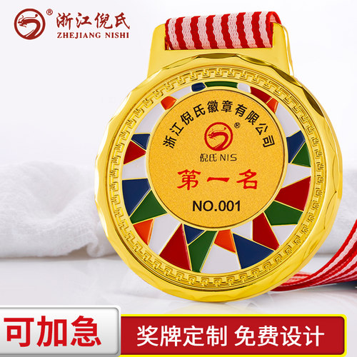 倪氏奖牌定制定做挂牌金箔金属儿童马拉松运动会幼儿园冠军奖章 - 封面