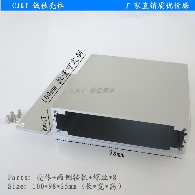 98*25mm铝合金外壳铝型材外壳铝盒铝外壳铝散热盒电源盒仪表壳体