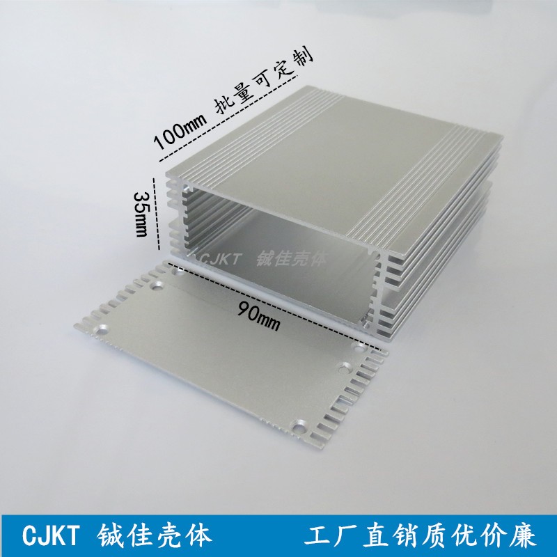90*35铝合金壳体铝型材外壳铝盒铝壳电子元件壳电源盒仪表壳体