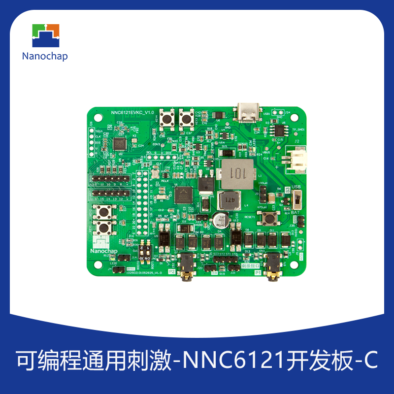 可编程通用刺激芯片NNC6121C开发板