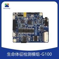 醫(yī)療級肌電模組G100