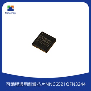 可编程通用刺激芯片NNC6521