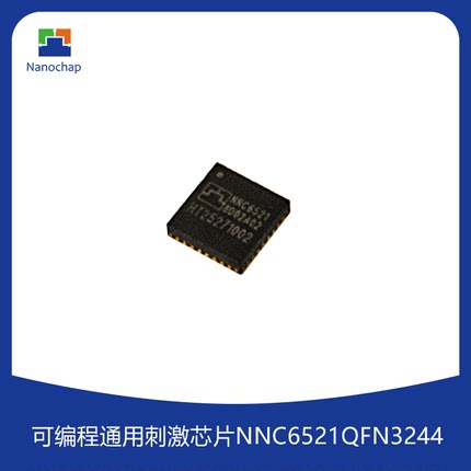 可编程通用刺激芯片NNC6521