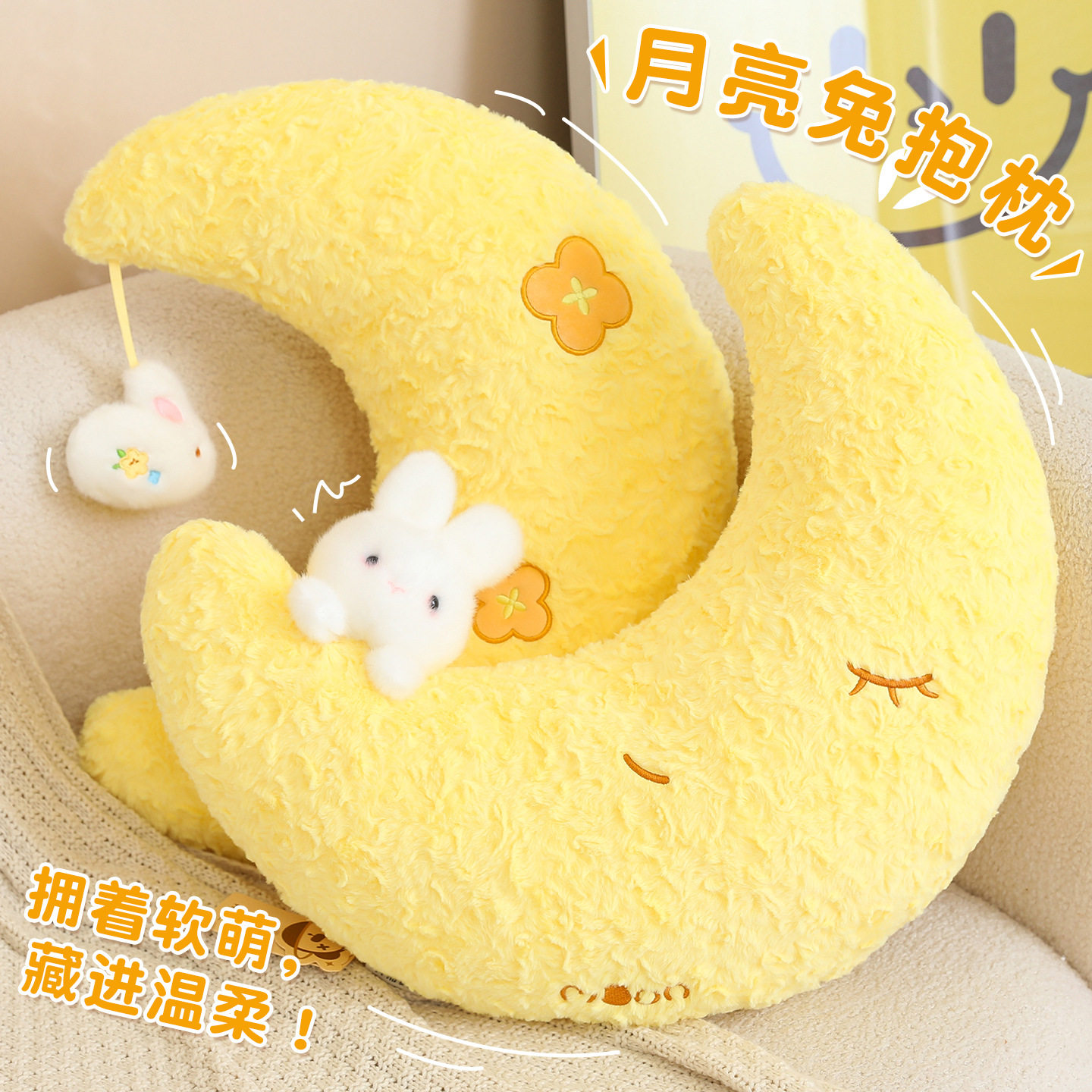 正版鼻涕熊月亮兔桂花星星毛绒玩具兔子公仔挂件睡觉抱枕礼物娃娃