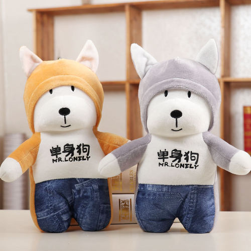 单身狗光棍节活动礼品抓机娃娃