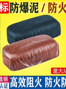 国标高粘度防爆胶泥防火泥黑色密封柔性有机堵料电缆国防石油绝缘