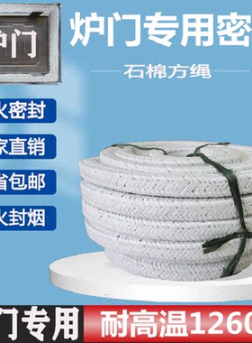 防火河北石棉绳坤耐石棉