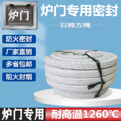 防火河北石棉绳坤耐石棉