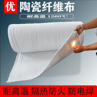 陶瓷纤维布耐高温管道包覆隔热布防火帘电焊阻燃无尘石棉布硅酸铝