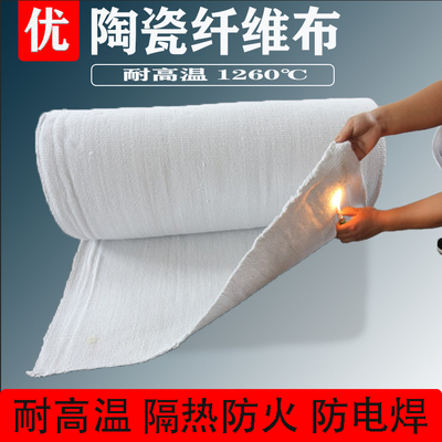 坤耐防火隔热厂家直销耐高温1260