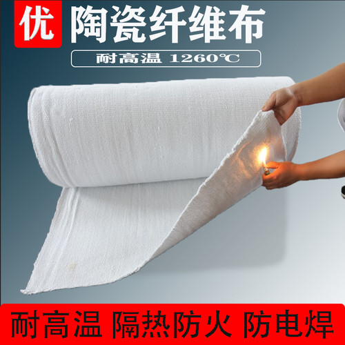 坤耐防火隔热厂家直销耐高温1260