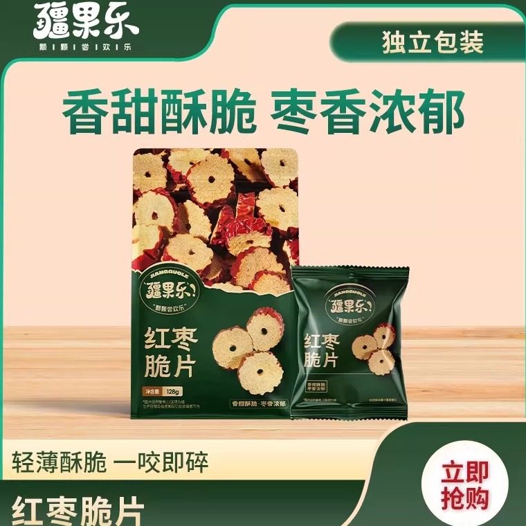 疆果乐红枣脆片128g新疆无核大枣圈煮粥泡茶泡水休闲零食独立包装,零食/坚果/特产,枣类制品,淘宝优惠券,粉丝福利购,淘宝优惠卷