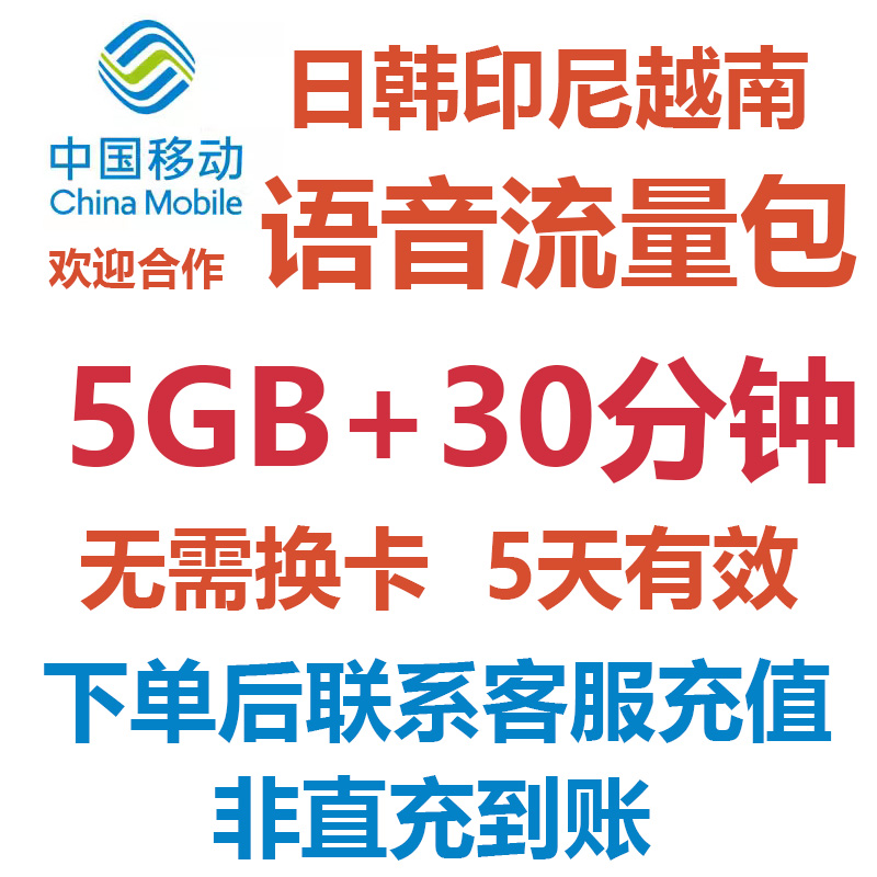 无需换卡 可叠加充值