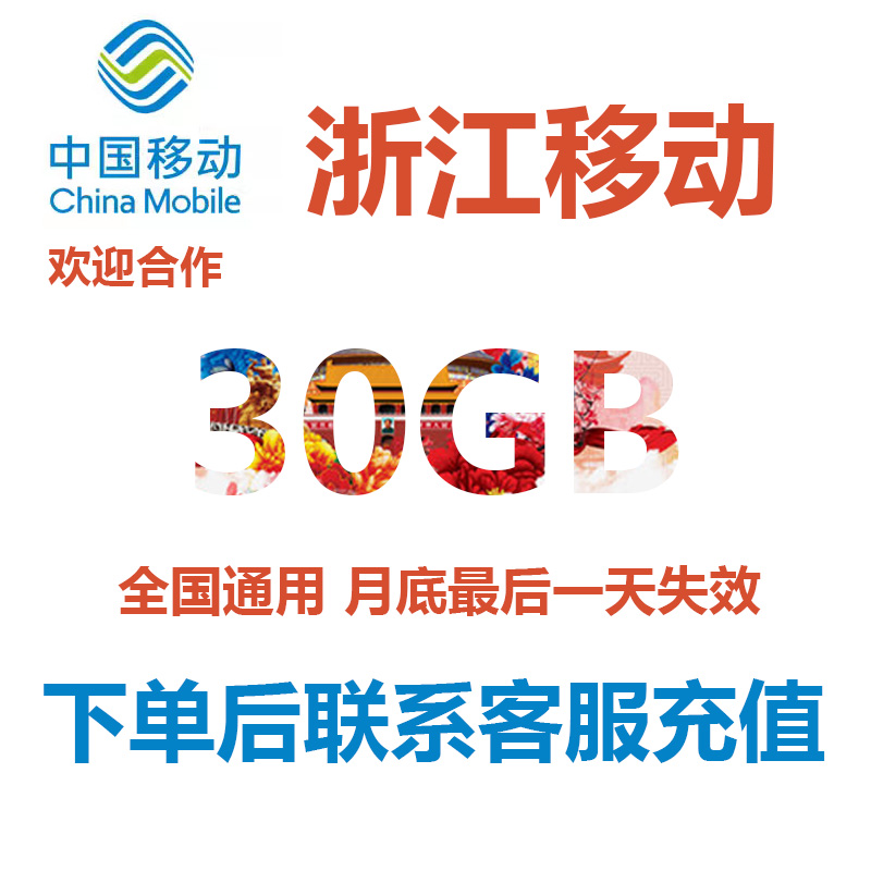 全国通用