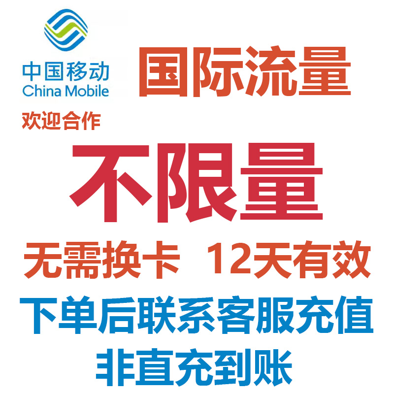全国可充