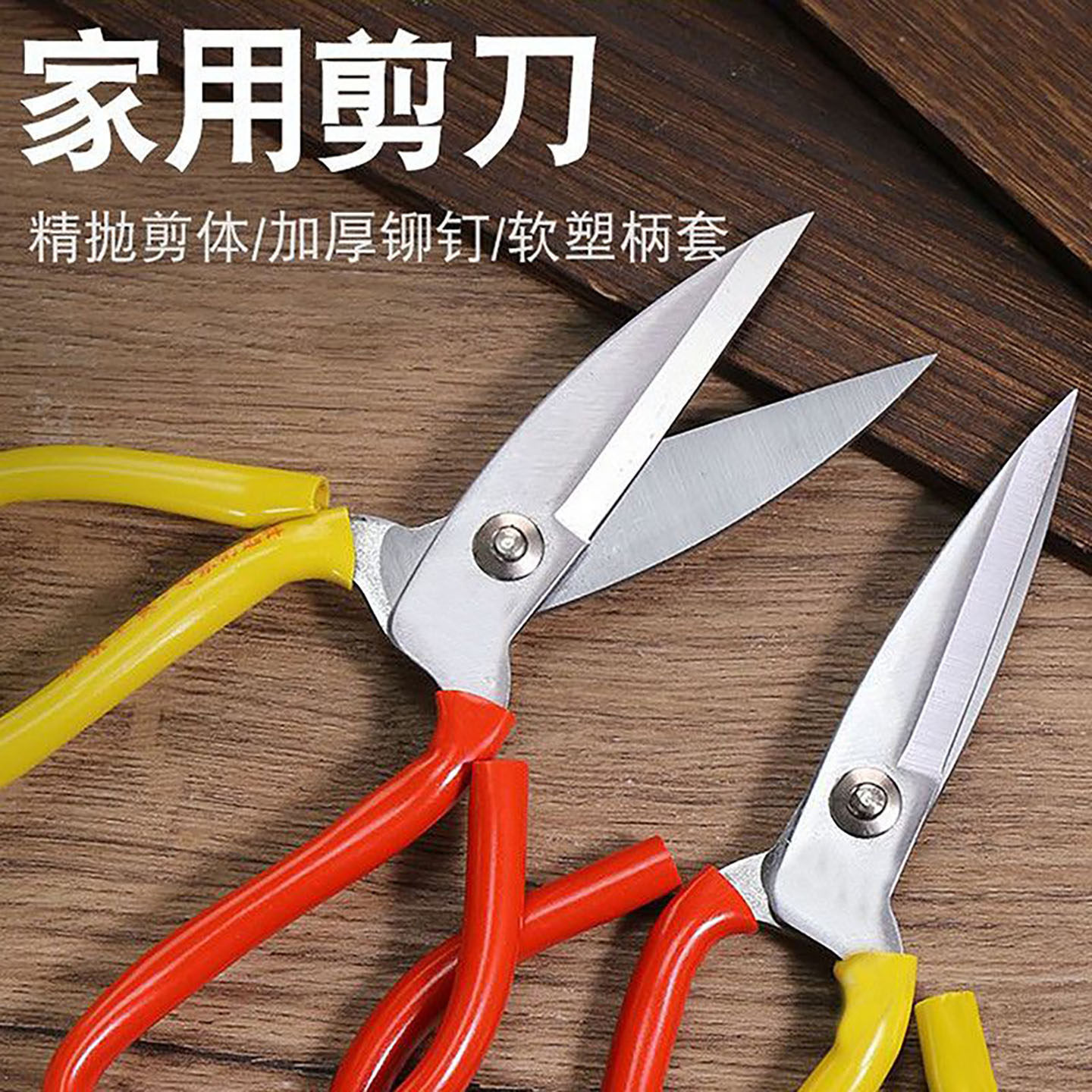 不锈钢剪刀家用菜刀王多功能剪子黑色尖头剪纸剪布裁缝剪刀