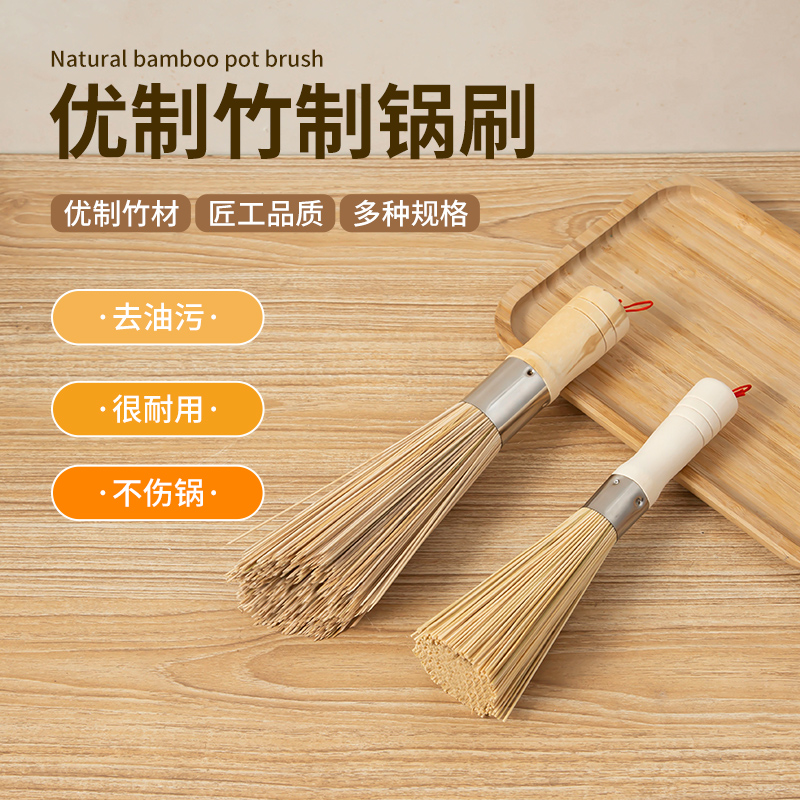 竹刷洗锅刷锅刷子竹制锅刷刷锅刷碗家用清洁刷竹炊帚刷锅厨房刷子
