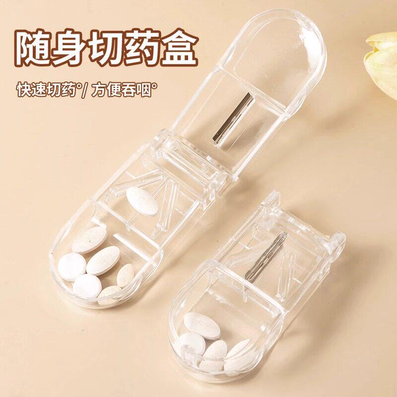 多功能进口切药器一分二便携切割神器四分之一分药器药片分割药盒