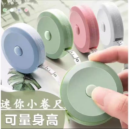 小卷尺便携式小尺子胸围裁缝自动迷你尺加厚腰围量身高伸缩型三围