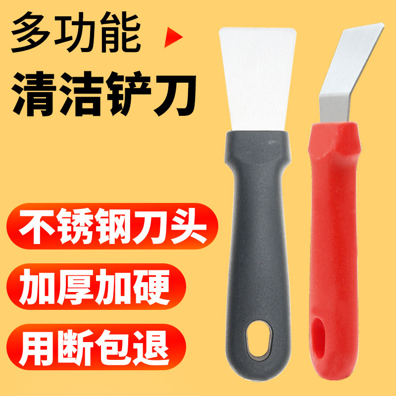 厨房油烟机锅底冰箱铲刀清洁刀刮刀清洁工具多功能不锈钢小铲刷子,厨房/烹饪用具,其它,淘宝优惠券,粉丝福利购,淘宝优惠卷
