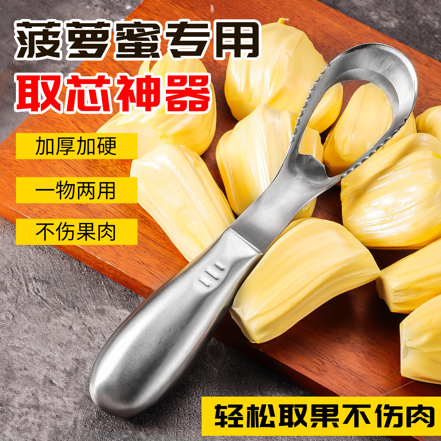 新款菠萝蜜工具取芯刀开菠萝蜜神器去芯刀水果店专用菠萝蜜取芯器