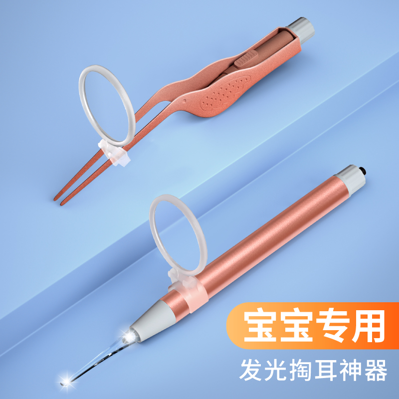 掏耳勺儿童挖耳神器发光带灯软头宝宝采耳屎扣挖耳朵镊子专用可视