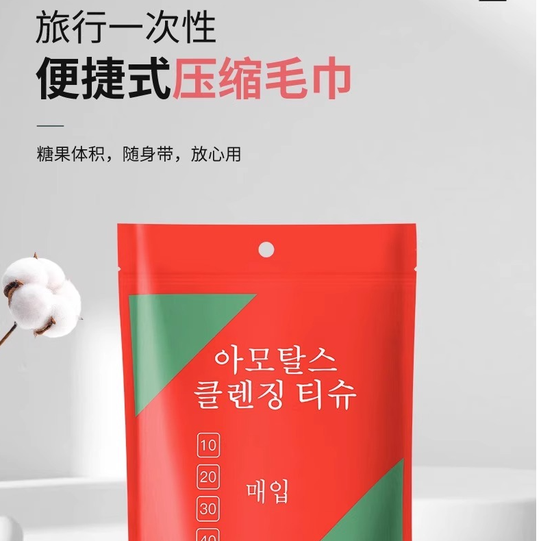 压缩毛巾浴巾加厚加大旅行装一次性纯棉洗脸巾加大号便携旅游用品