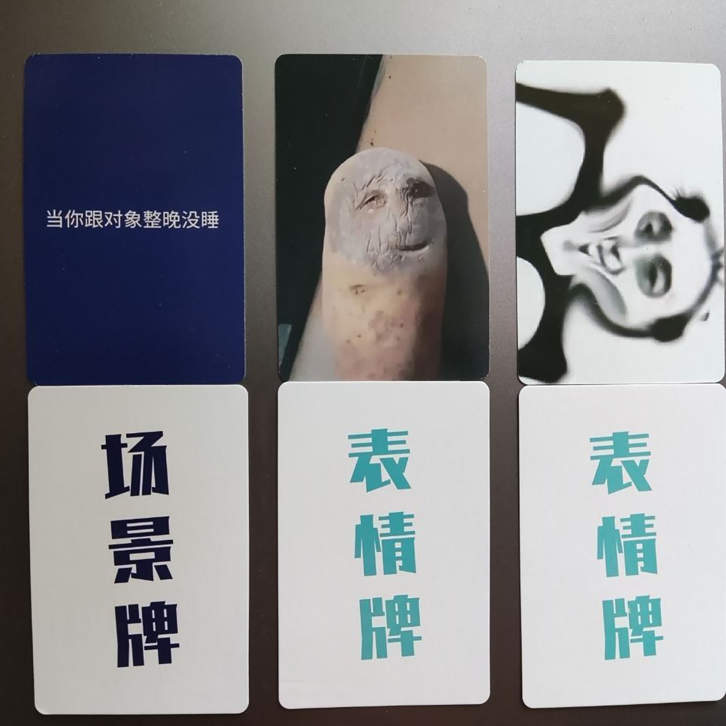 中文表情包扑克大战大作战搞笑恶搞表情包扑克牌卡牌游戏卡片桌游