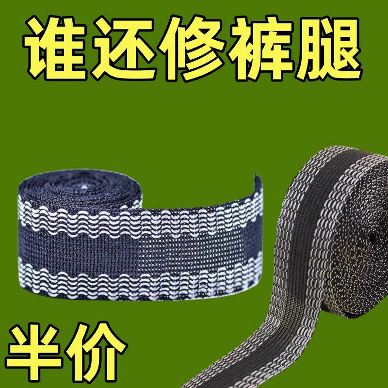 裤脚挽边贴改裤口神器裤脚改卷边