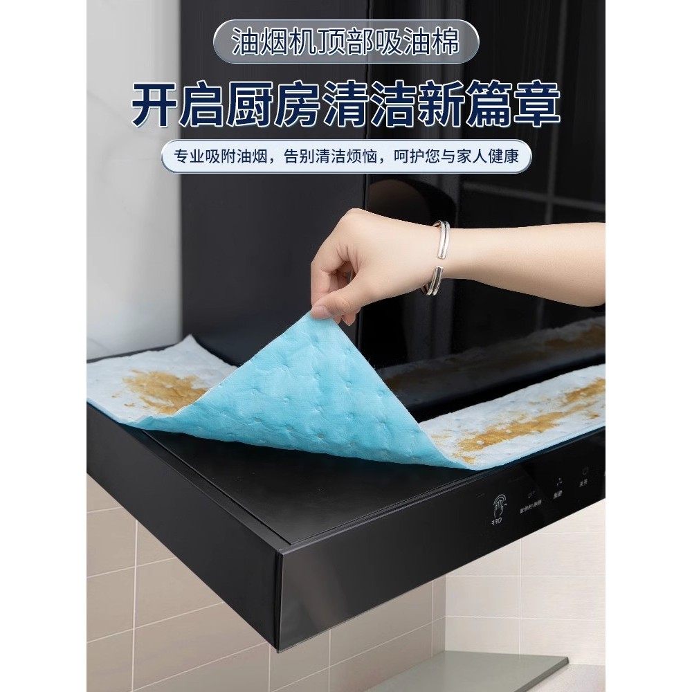 吸油棉抽油烟机顶部防油垫厨房贴纸防油罩油纸防尘吸油棉油纸垫