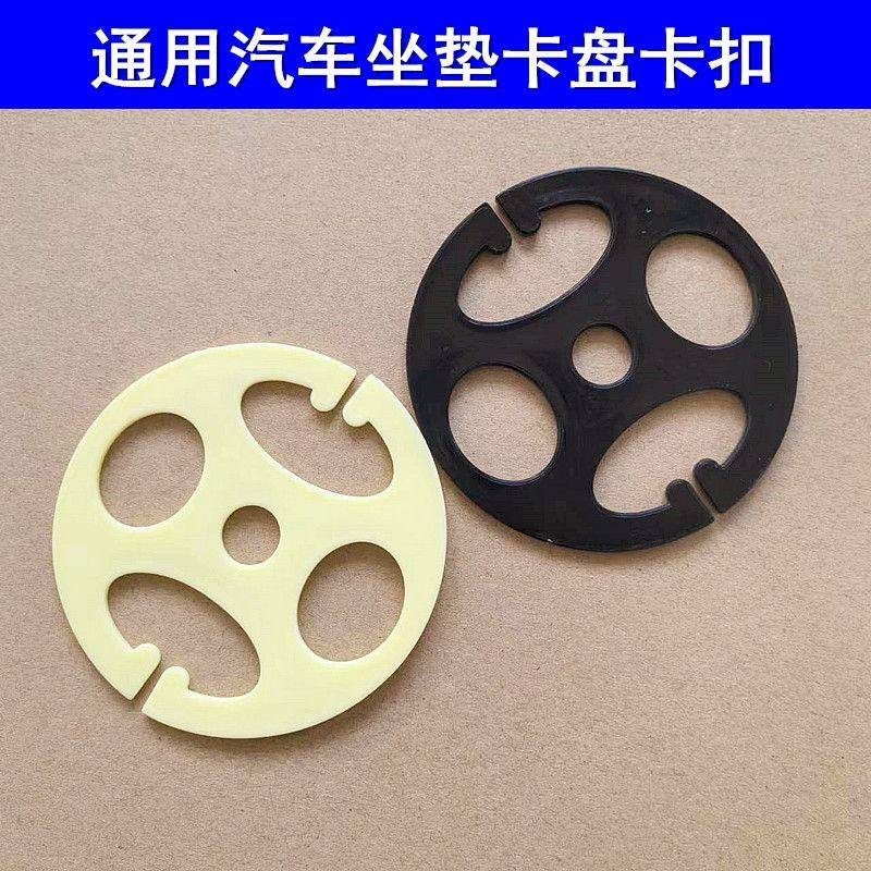 汽车坐垫卡扣座套梅花盘金属挂钩子座椅配件辅料卡片座垫固定卡盘,汽车零部件/养护/美容/维保,其他,淘宝优惠券,粉丝福利购,淘宝优惠卷