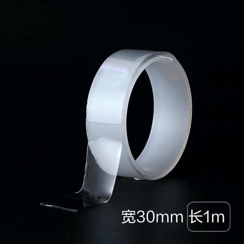 透明无痕双面胶纳米双面胶带透明不留痕高粘度防水耐温两面魔力网