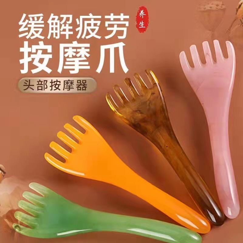 树脂五齿按摩梳子头疗经络梳五爪头部刮痧舒筋器拔经棒美容工具