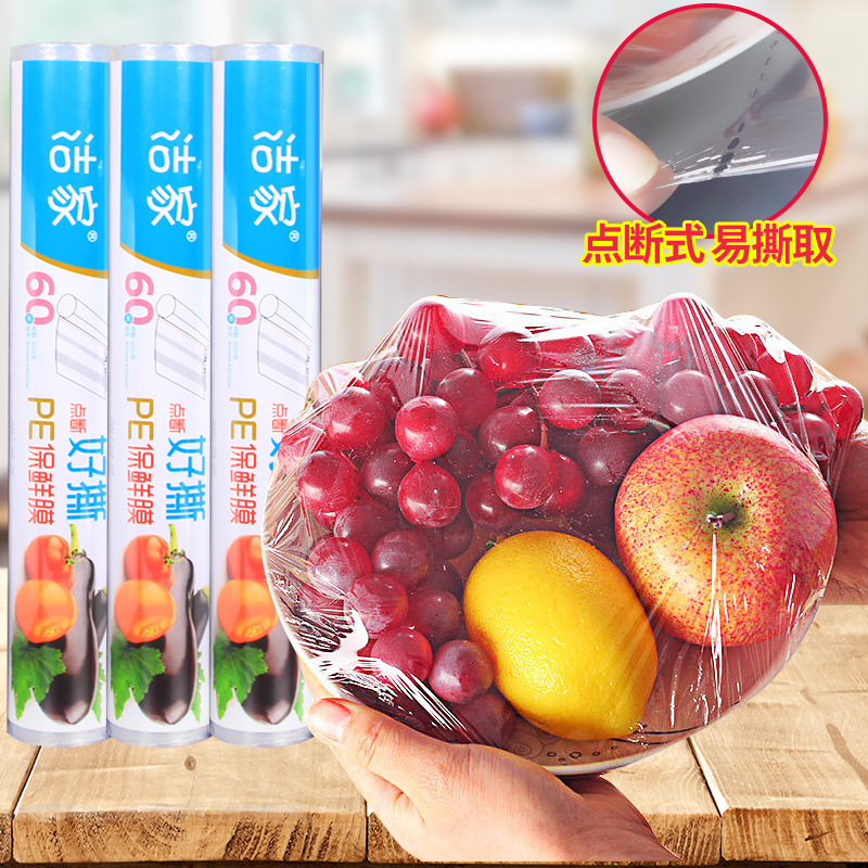 pe保鲜膜商用家用大卷水果生鲜美容瘦身减肥点断式冰箱