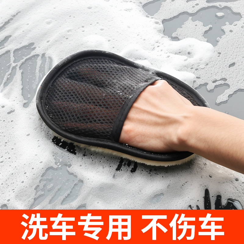 毛绒羊毛工具抹布洗车不伤漆面