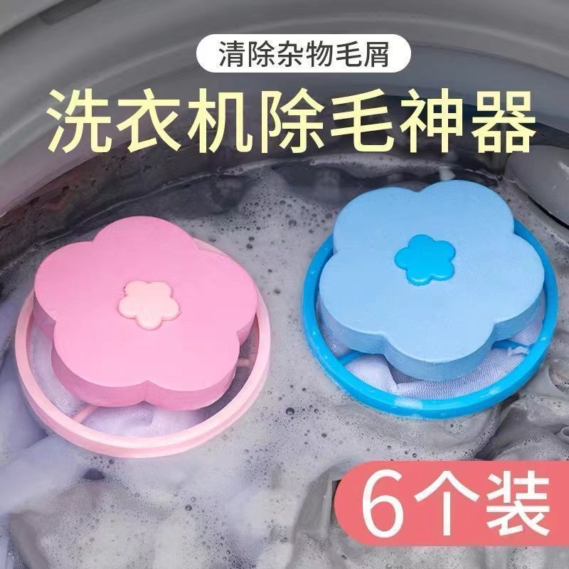 洗衣机过滤网袋漂浮除毛器