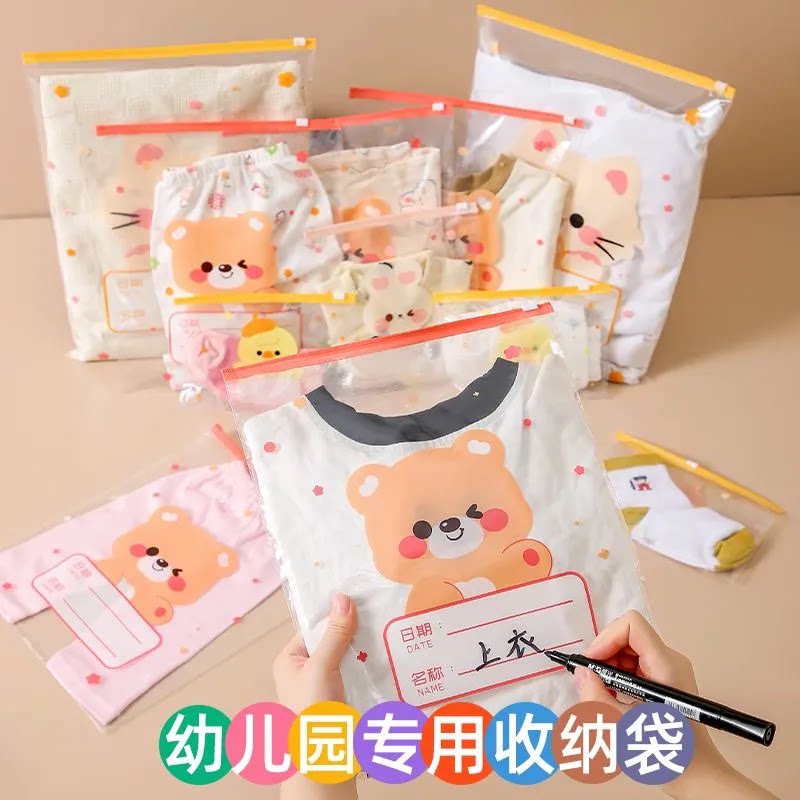幼儿园卡通收纳袋儿童入园替换衣服分装袋透明拉链袋密封防尘袋子