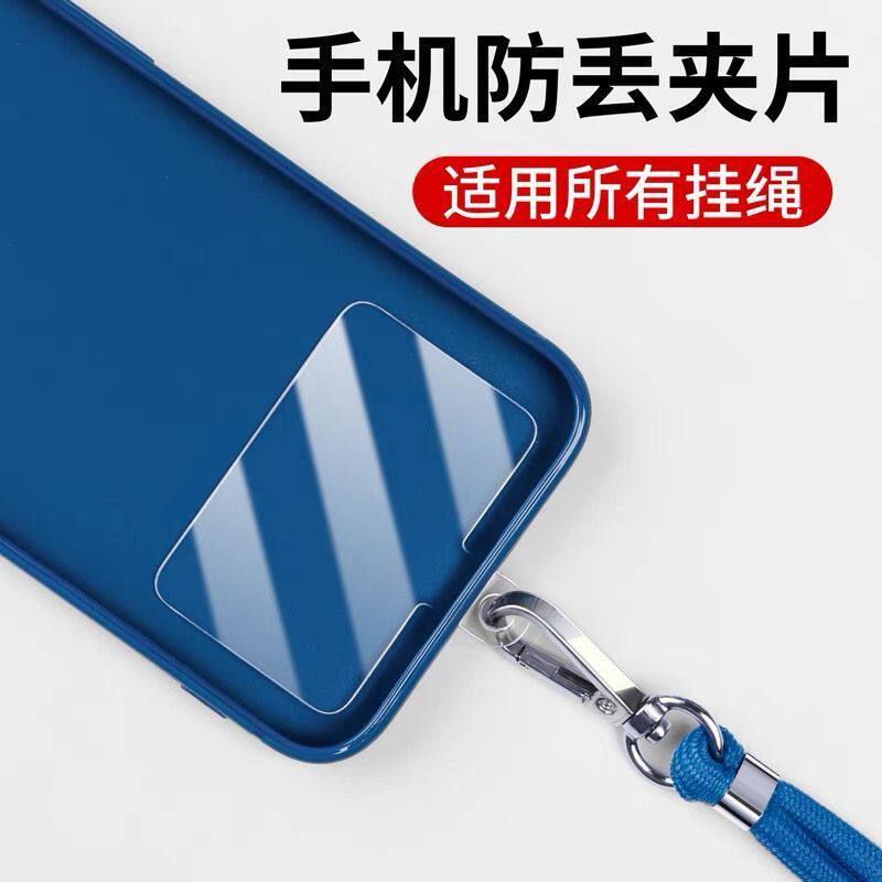 手机防丢夹片固定卡片结实耐用挂绳薄贴片透明男女高端斜挎可背