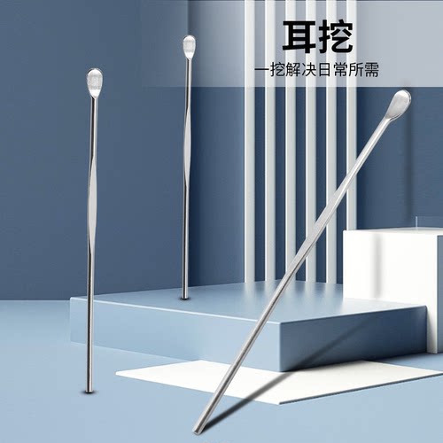 挖耳勺耳挖洁耳器不锈钢耳扒清洁耳朵挖耳勺掏耳勺五金耳挖工具日