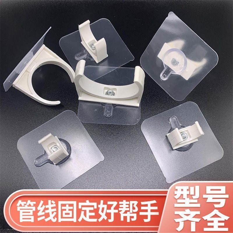 粘贴式卡扣免打孔固定器免钉防水防锈水管扣软管燃气管排水管管夹