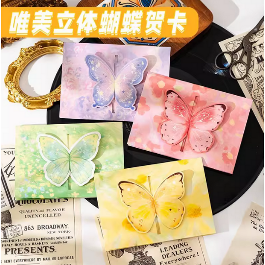 高级感3D立体蝴蝶贺卡可手写diy信封折叠卡片生日情侣祝福卡纸