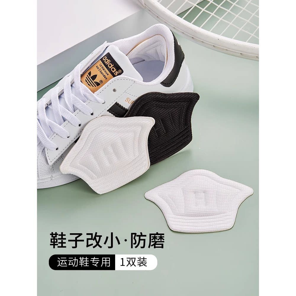 运动鞋后跟贴鞋大改小神器缩半码垫防掉跟鞋后跟磨损修复脚后跟帖